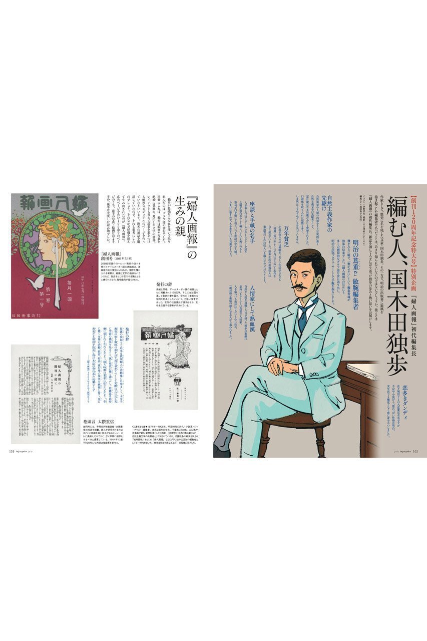 【ハースト婦人画報社/Hearst Fujingaho】の【送料無料】婦人画報 7月号(2025/5/30発売) 人気、トレンドファッション・服の通販 founy(ファニー) 　ファッション　Fashion　レディースファッション　Ladies' Fashion Online　7月号　July Issue　雑誌　Magazine　人気　Popularity　送料無料　Free Shipping　other-5|ID: prp329100004559136 ipo3291000000032232858