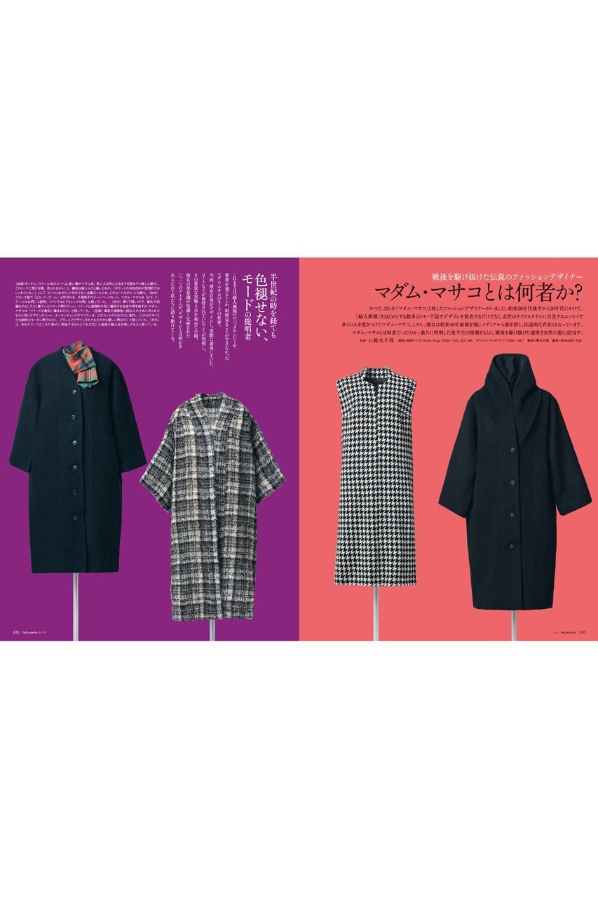 【ハースト婦人画報社/Hearst Fujingaho】の【送料無料】婦人画報 7月号(2025/5/30発売) 人気、トレンドファッション・服の通販 founy(ファニー) 　ファッション　Fashion　レディースファッション　Ladies' Fashion Online　7月号　July Issue　雑誌　Magazine　人気　Popularity　送料無料　Free Shipping　other-7|ID: prp329100004559136 ipo3291000000032232860
