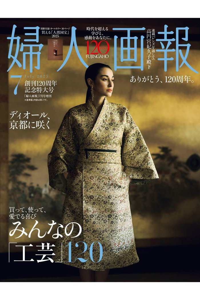 【ハースト婦人画報社/Hearst Fujingaho】の【送料無料】婦人画報 2025年 7月号増刊 国木田彩良特別版(2025/5/30発売) インテリア・キッズ・メンズ・レディースファッション・服の通販 founy(ファニー) https://founy.com/ ファッション Fashion レディースファッション Ladies' Fashion Online 7月号 July Issue 雑誌 Magazine 人気 Popularity 送料無料 Free Shipping |ID: prp329100004559137 ipo3291000000032232862