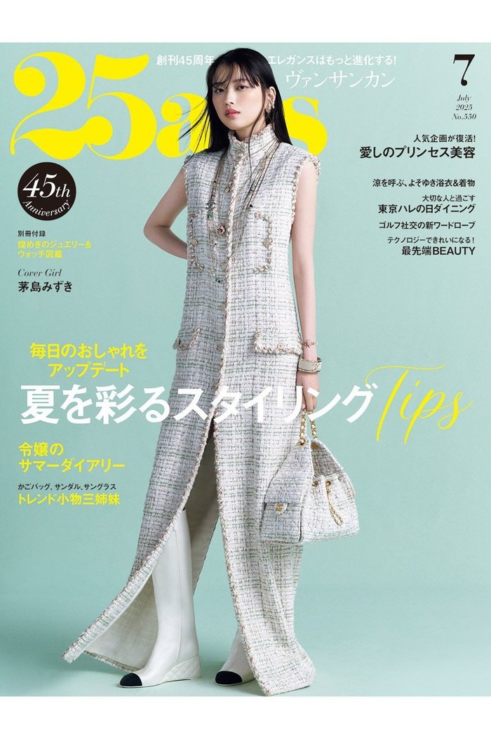 【ハースト婦人画報社/Hearst Fujingaho】の【送料無料】25ans 7月号(2025/5/28発売) インテリア・キッズ・メンズ・レディースファッション・服の通販 founy(ファニー) https://founy.com/ ファッション Fashion レディースファッション Ladies' Fashion Online 7月号 July Issue サマー Summer サングラス Sunglasses サンダル Sandals 雑誌 Magazine 人気 Popularity ベスト Vest 送料無料 Free Shipping おすすめ Recommend 夏 Summer 旅行 Travel エレガント 上品 Elegant ゴルフ Golf ギフト プレゼント Gift Present ビジネス 仕事 通勤 Business |ID: prp329100004560548 ipo3291000000032244303