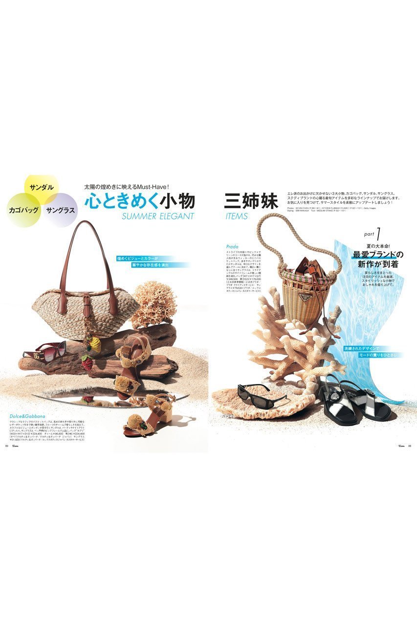 【ハースト婦人画報社/Hearst Fujingaho】の【送料無料】25ans 7月号(2025/5/28発売) 人気、トレンドファッション・服の通販 founy(ファニー) 　ファッション　Fashion　レディースファッション　Ladies' Fashion Online　7月号　July Issue　サマー　Summer　サングラス　Sunglasses　サンダル　Sandals　雑誌　Magazine　人気　Popularity　ベスト　Vest　送料無料　Free Shipping　おすすめ　Recommend　夏　Summer　旅行　Travel　エレガント 上品　Elegant　ゴルフ　Golf　ギフト プレゼント　Gift Present　ビジネス 仕事 通勤　Business　other-3|ID: prp329100004560548 ipo3291000000032244306