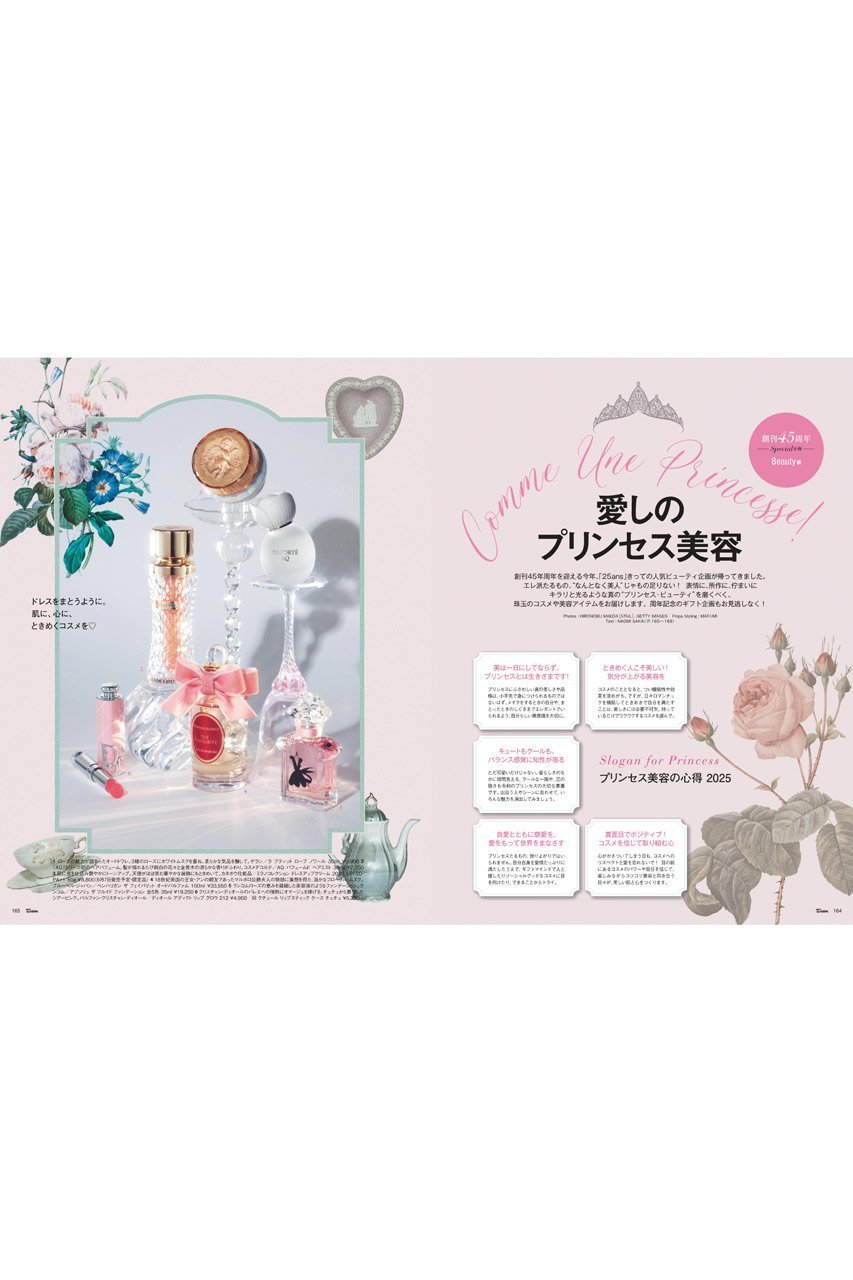【ハースト婦人画報社/Hearst Fujingaho】の【送料無料】25ans 7月号(2025/5/28発売) 人気、トレンドファッション・服の通販 founy(ファニー) 　ファッション　Fashion　レディースファッション　Ladies' Fashion Online　7月号　July Issue　サマー　Summer　サングラス　Sunglasses　サンダル　Sandals　雑誌　Magazine　人気　Popularity　ベスト　Vest　送料無料　Free Shipping　おすすめ　Recommend　夏　Summer　旅行　Travel　エレガント 上品　Elegant　ゴルフ　Golf　ギフト プレゼント　Gift Present　ビジネス 仕事 通勤　Business　other-5|ID: prp329100004560548 ipo3291000000032244308