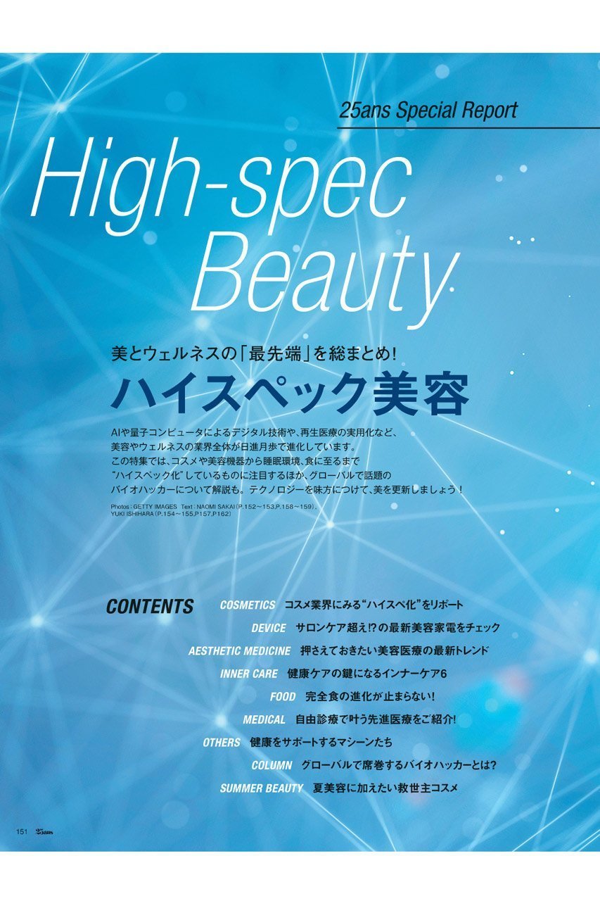 【ハースト婦人画報社/Hearst Fujingaho】の【送料無料】25ans 7月号(2025/5/28発売) 人気、トレンドファッション・服の通販 founy(ファニー) 　ファッション　Fashion　レディースファッション　Ladies' Fashion Online　7月号　July Issue　サマー　Summer　サングラス　Sunglasses　サンダル　Sandals　雑誌　Magazine　人気　Popularity　ベスト　Vest　送料無料　Free Shipping　おすすめ　Recommend　夏　Summer　旅行　Travel　エレガント 上品　Elegant　ゴルフ　Golf　ギフト プレゼント　Gift Present　ビジネス 仕事 通勤　Business　other-7|ID: prp329100004560548 ipo3291000000032244310