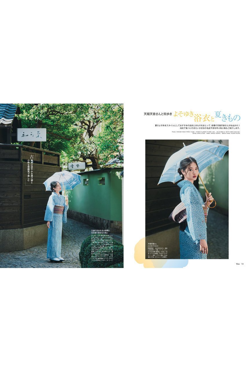 【ハースト婦人画報社/Hearst Fujingaho】の【送料無料】25ans 7月号(2025/5/28発売) 人気、トレンドファッション・服の通販 founy(ファニー) 　ファッション　Fashion　レディースファッション　Ladies' Fashion Online　7月号　July Issue　サマー　Summer　サングラス　Sunglasses　サンダル　Sandals　雑誌　Magazine　人気　Popularity　ベスト　Vest　送料無料　Free Shipping　おすすめ　Recommend　夏　Summer　旅行　Travel　エレガント 上品　Elegant　ゴルフ　Golf　ギフト プレゼント　Gift Present　ビジネス 仕事 通勤　Business　other-8|ID: prp329100004560548 ipo3291000000032244311