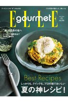 【ハースト婦人画報社/Hearst Fujingaho】の【送料無料】ELLE gourmet 7月号 No.46(2025/6/6発売) -|ID: prp329100004568715 ipo3291000000032321931