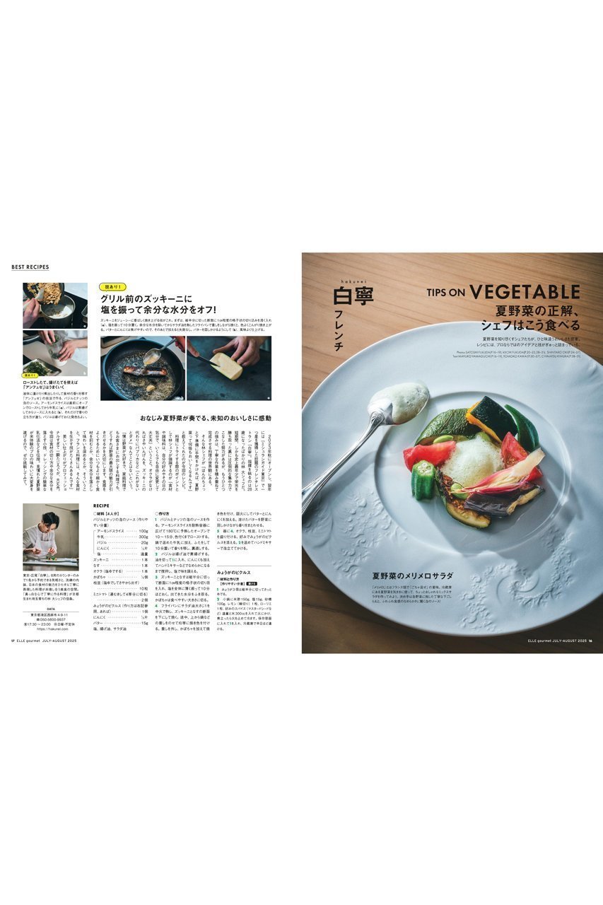 【ハースト婦人画報社/Hearst Fujingaho】の【送料無料】ELLE gourmet 7月号 No.46(2025/6/6発売) 人気、トレンドファッション・服の通販 founy(ファニー) 　ファッション　Fashion　レディースファッション　WOMEN　7月号　July Issue　雑誌　Magazine　定番　Standard　人気　Popularity　送料無料　Free Shipping　夏　Summer　other-3|ID: prp329100004568715 ipo3291000000032321933