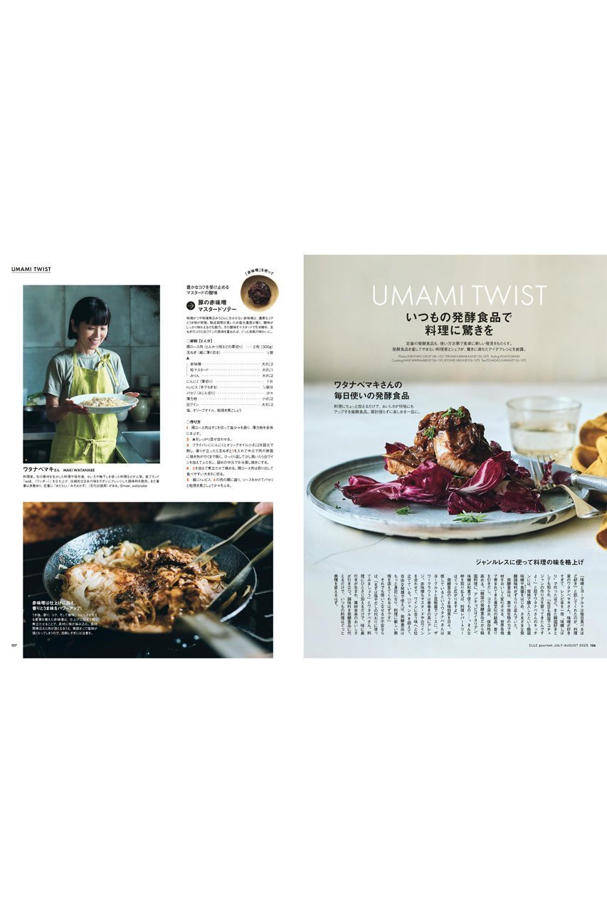【ハースト婦人画報社/Hearst Fujingaho】の【送料無料】ELLE gourmet 7月号 No.46(2025/6/6発売) 人気、トレンドファッション・服の通販 founy(ファニー) 　ファッション　Fashion　レディースファッション　WOMEN　7月号　July Issue　雑誌　Magazine　定番　Standard　人気　Popularity　送料無料　Free Shipping　夏　Summer　other-6|ID: prp329100004568715 ipo3291000000032321936