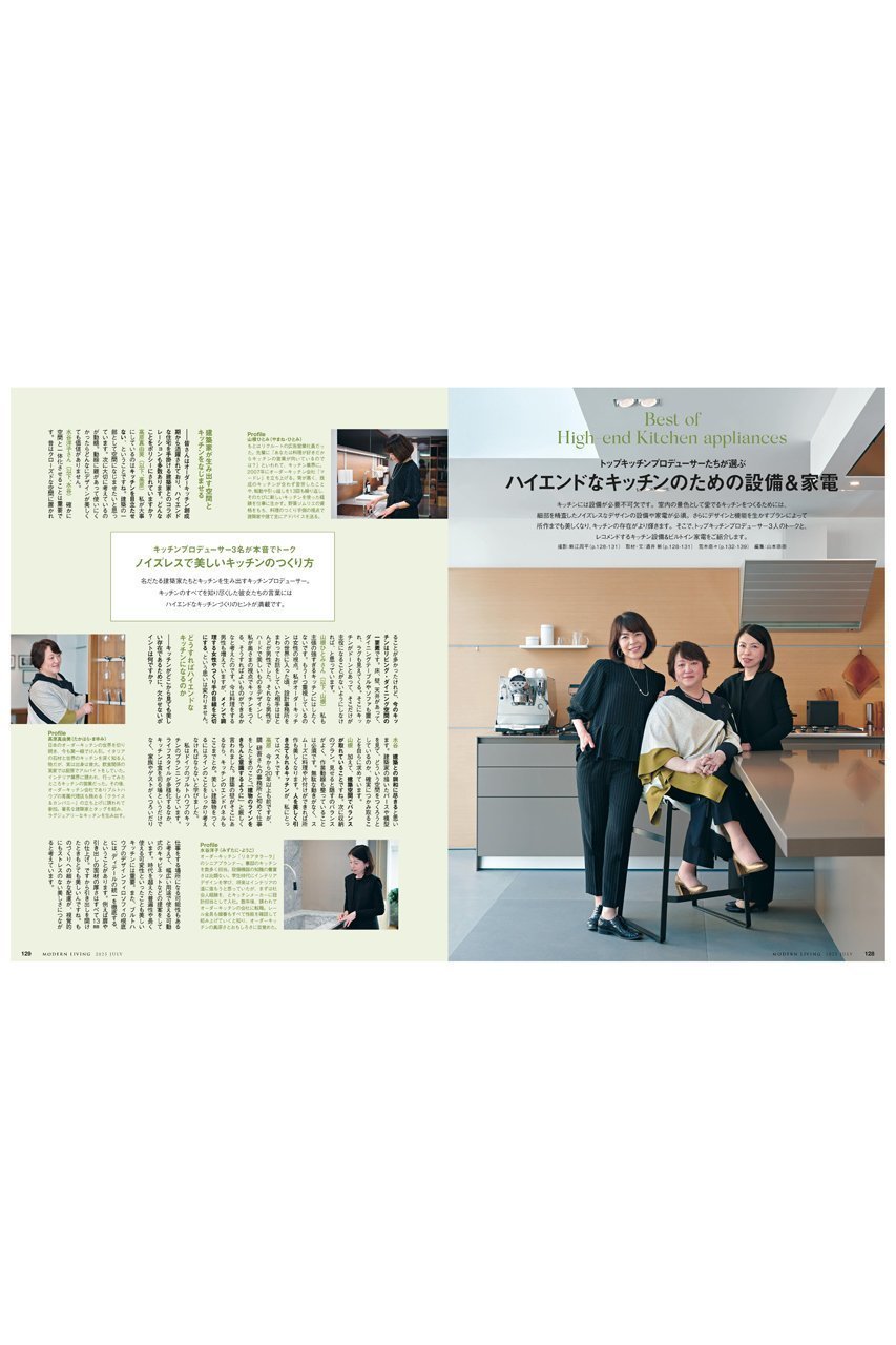 【ハースト婦人画報社/Hearst Fujingaho】の【送料無料】MODERN LIVING No.281(2025/6/13発売) 人気、トレンドファッション・服の通販 founy(ファニー) 　ファッション　Fashion　レディースファッション　Ladies' Fashion Online　シンプル　Simple　雑誌　Magazine　ミラノ　Milan　ラグジュアリー　Luxury　リラックス　Relax　送料無料　Free Shipping　other-4|ID: prp329100004576593 ipo3291000000032412286