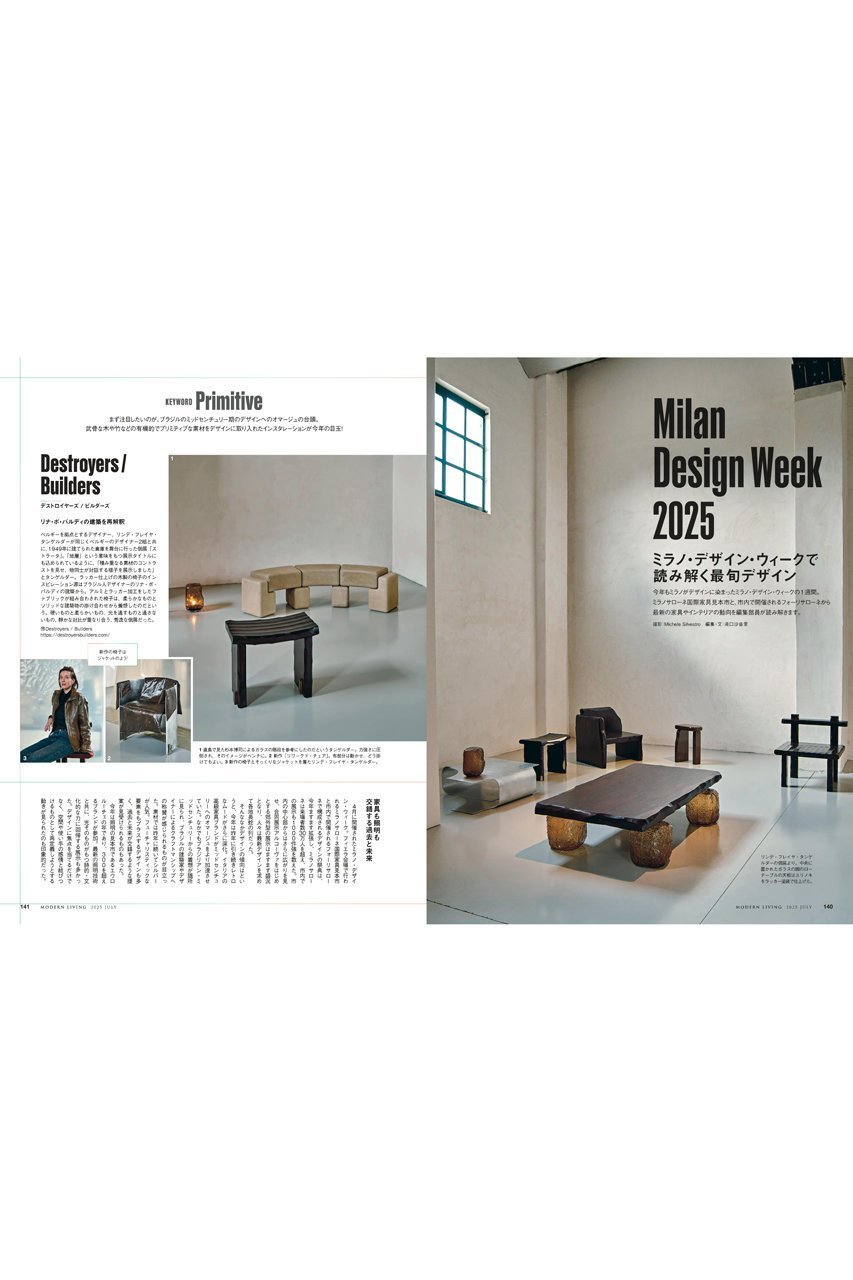 【ハースト婦人画報社/Hearst Fujingaho】の【送料無料】MODERN LIVING No.281(2025/6/13発売) 人気、トレンドファッション・服の通販 founy(ファニー) 　ファッション　Fashion　レディースファッション　Ladies' Fashion Online　シンプル　Simple　雑誌　Magazine　ミラノ　Milan　ラグジュアリー　Luxury　リラックス　Relax　送料無料　Free Shipping　other-6|ID: prp329100004576593 ipo3291000000032412288