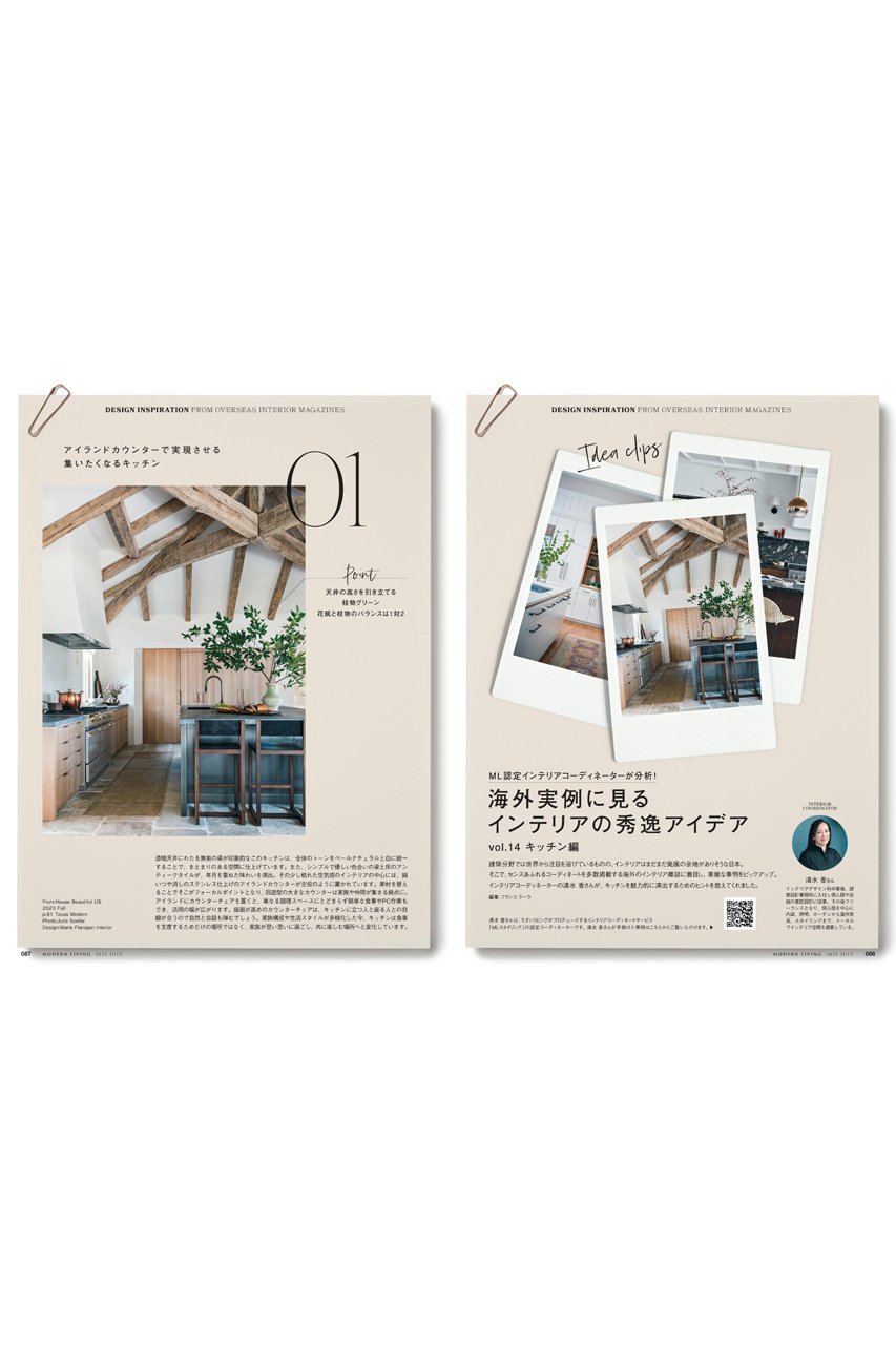 【ハースト婦人画報社/Hearst Fujingaho / GOODS】の【送料無料】MODERN LIVING No.281(2025/6/13発売) 人気、トレンドファッション・服の通販 founy(ファニー) シンプル Simple, Minimal 雑誌 Magazine, Fashion Magazine ミラノ Milano Style, Italian-Inspired ラグジュアリー Luxury, Elegant リラックス Relax, Relaxed Fit 送料無料 Free Shipping other-3|ID: prp329100004576593 ipo3291000000034525350