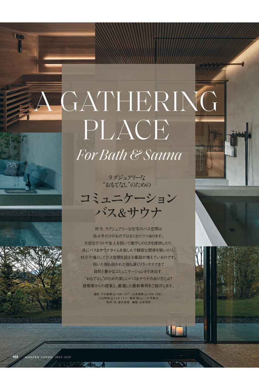 【ハースト婦人画報社/Hearst Fujingaho / GOODS】の【送料無料】MODERN LIVING No.281(2025/6/13発売) 人気、トレンドファッション・服の通販 founy(ファニー) シンプル Simple, Minimal 雑誌 Magazine, Fashion Magazine ミラノ Milano Style, Italian-Inspired ラグジュアリー Luxury, Elegant リラックス Relax, Relaxed Fit 送料無料 Free Shipping other-5|ID: prp329100004576593 ipo3291000000034525352