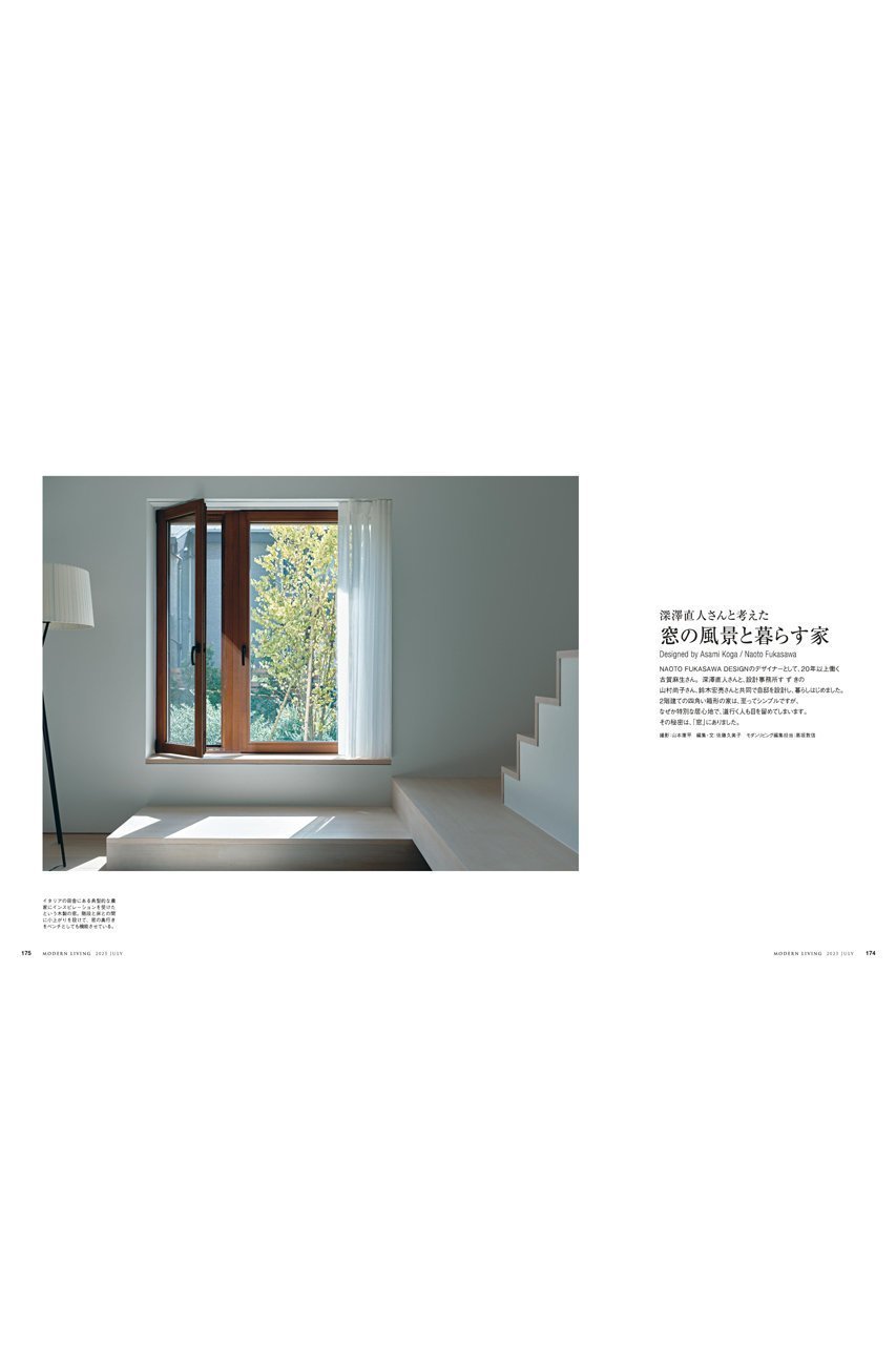 【ハースト婦人画報社/Hearst Fujingaho / GOODS】の【送料無料】MODERN LIVING No.281(2025/6/13発売) 人気、トレンドファッション・服の通販 founy(ファニー) シンプル Simple, Minimal 雑誌 Magazine, Fashion Magazine ミラノ Milano Style, Italian-Inspired ラグジュアリー Luxury, Elegant リラックス Relax, Relaxed Fit 送料無料 Free Shipping other-7|ID: prp329100004576593 ipo3291000000034525354