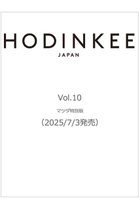 【ハースト婦人画報社/Hearst Fujingaho】の【送料無料】HODINKEE Magazine Japan Edition(ホディンキー マガジン ジャパン エディション) Vol.10 マツダ特別版(2025/7/3発売) -|ID: prp329100004576594 ipo3291000000032412291