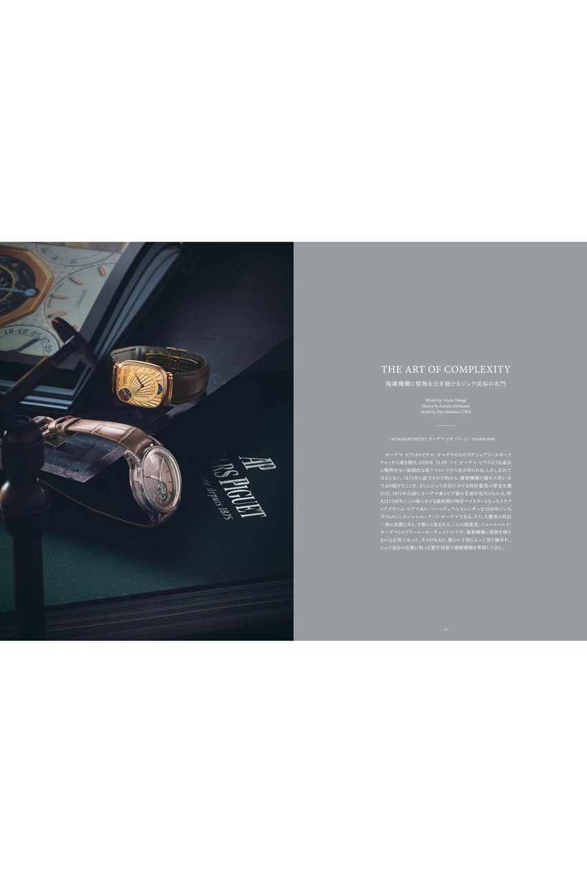 【ハースト婦人画報社/Hearst Fujingaho / GOODS】の【送料無料】HODINKEE Magazine Japan Edition(ホディンキー マガジン ジャパン エディション) Vol.10(2025/7/3発売) 人気、トレンドファッション・服の通販 founy(ファニー) 　腕時計　Wristwatch　スポーツ　Sports, Activewear　雑誌　Magazine, Fashion Magazine　時計　Watch, Wristwatch　送料無料　Free Shipping　other-2|ID: prp329100004576595 ipo3291000000034525453