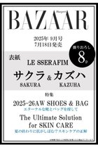 【ハースト婦人画報社/Hearst Fujingaho】の【送料無料】ハーパーズ バザー 2025年9月号(2025/7/18発売) -|ID: prp329100004577800 ipo3291000000032425170