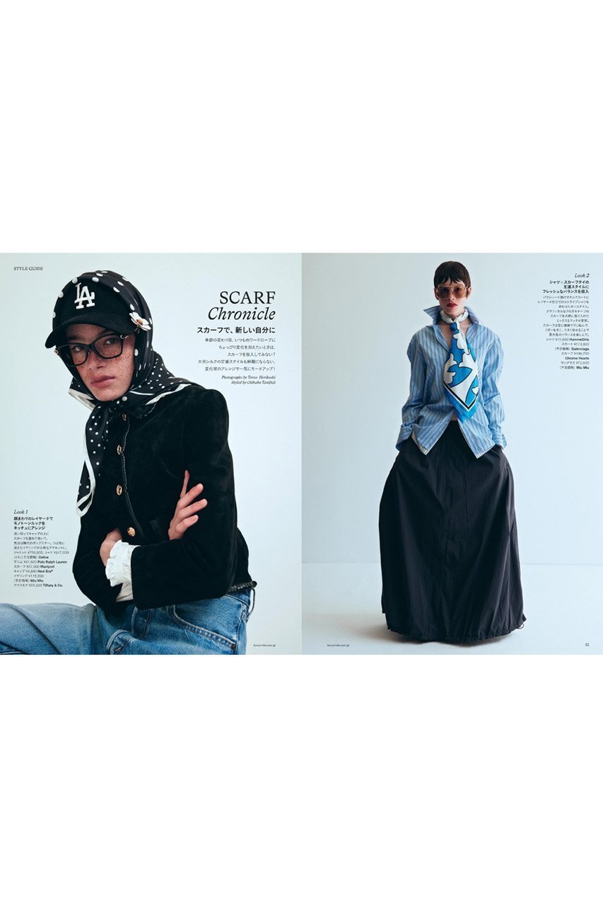 【ハースト婦人画報社/Hearst Fujingaho / GOODS】の【送料無料】ハーパーズ バザー 2025年9月号(2025/7/18発売) 人気、トレンドファッション・服の通販 founy(ファニー) エレガント 上品 Elegant 9月号 September Issue 今季 This Season, Current Season シルク Silk, 100% Silk スカーフ Scarf, Neckwear 雑誌 Magazine, Fashion Magazine トレンド Trend, Trending Now 定番 Standard, Basic Item A/W・秋冬 Autumn/Winter 送料無料 Free Shipping 2025年 2025 2025-2026秋冬・A/W Autumn/Winter 2025–26 AW25–26 other-2|ID: prp329100004577800 ipo3291000000034525276