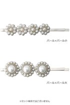 【ルール ロジェット/leur logette】のヘアピン 単品 パール×パール|ID: prp329100004585422 ipo3291000000034575701