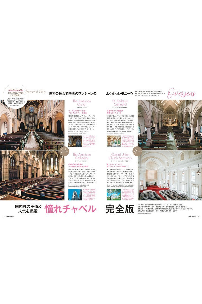 【ハースト婦人画報社/Hearst Fujingaho / GOODS】の【送料無料】25ansウエディング 2025 Summer&Autumn(2025/06/24発売) 人気、トレンドファッション・服の通販 founy(ファニー) ウォッチ Wristwatch コレクション Collection, Seasonal Line 今季 This Season, Current Season ジュエリー Jewelry, Accessories 雑誌 Magazine, Fashion Magazine チェック Check, Plaid, Tartan トレンド Trend, Trending Now 人気 Popular, Best Seller パーティ Party, Party Style リゾート Resort, Vacation Style 送料無料 Free Shipping 夏 Summer セレモニー Ceremony 結婚式 Wedding 披露宴 Wedding Reception 2025年 2025 2025春夏・S/S Spring/Summer 2025 SS25 other-3|ID: prp329100004590584 ipo3291000000034525362