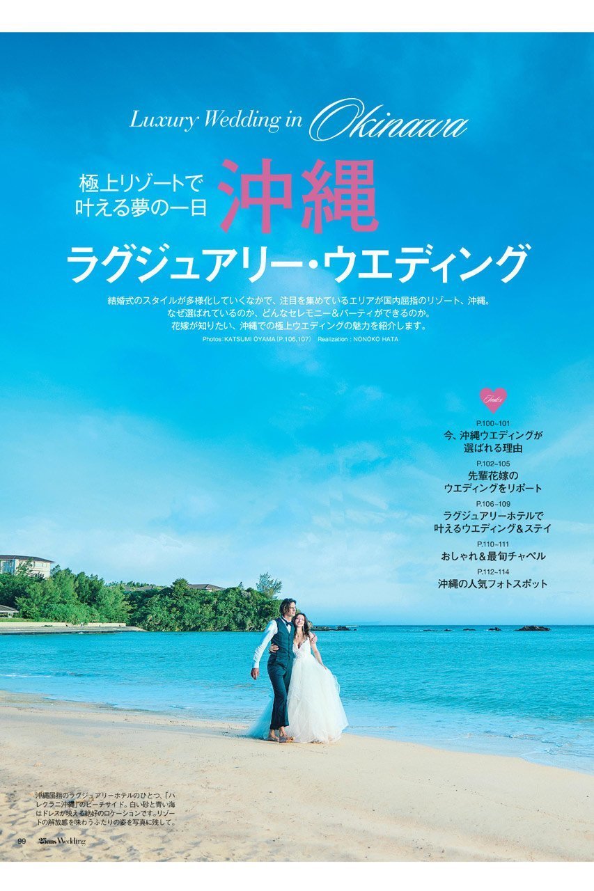 【ハースト婦人画報社/Hearst Fujingaho / GOODS】の【送料無料】25ansウエディング 2025 Summer&Autumn(2025/06/24発売) 人気、トレンドファッション・服の通販 founy(ファニー) ウォッチ Wristwatch コレクション Collection, Seasonal Line 今季 This Season, Current Season ジュエリー Jewelry, Accessories 雑誌 Magazine, Fashion Magazine チェック Check, Plaid, Tartan トレンド Trend, Trending Now 人気 Popular, Best Seller パーティ Party, Party Style リゾート Resort, Vacation Style 送料無料 Free Shipping 夏 Summer セレモニー Ceremony 結婚式 Wedding 披露宴 Wedding Reception 2025年 2025 2025春夏・S/S Spring/Summer 2025 SS25 other-4|ID: prp329100004590584 ipo3291000000034525363