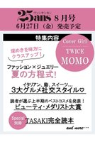 【ハースト婦人画報社/Hearst Fujingaho】の【送料無料】25ans 8月号(2025/6/27発売) 人気、トレンドファッション・服の通販 founy(ファニー) ファッション Fashion レディースファッション Ladies' Fashion Online カーディガン Cardigan ジュエリー Jewelry 雑誌 Magazine トレンド Trend 8月号 August Issue パール Pearl 送料無料 Free Shipping 夏 Summer |ID:prp329100004590585