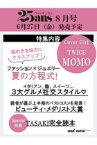 【ハースト婦人画報社/Hearst Fujingaho】の【送料無料】25ans 8月号(2025/6/27発売) -|ID: prp329100004590585 ipo3291000000032573537