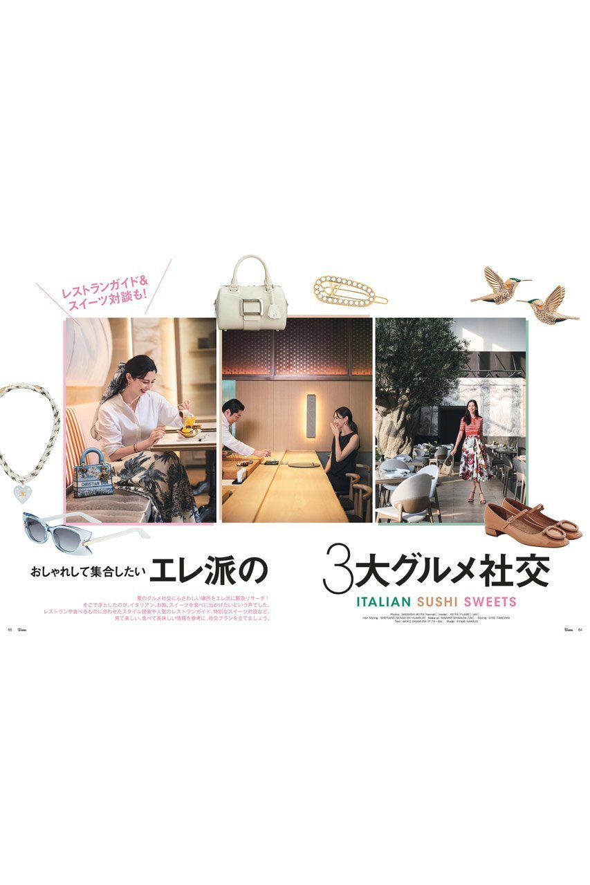 【ハースト婦人画報社/Hearst Fujingaho】の【送料無料】25ans 8月号(2025/6/27発売) 人気、トレンドファッション・服の通販 founy(ファニー) 　ファッション　Fashion　レディースファッション　Ladies' Fashion Online　カーディガン　Cardigan　ジュエリー　Jewelry　スペシャル　Special　雑誌　Magazine　タンク　Tank　ダイヤモンド　Diamond　チェック　Check　トレンド　Trend　定番　Standard　人気　Popularity　8月号　August Issue　リアル　Real　送料無料　Free Shipping　おすすめ　Recommend　夏　Summer　旅行　Travel　エレガント 上品　Elegant　ギフト プレゼント　Gift Present　NEW・新作・新着・新入荷　New Arrivals　other-2|ID: prp329100004590585 ipo3291000000032633058