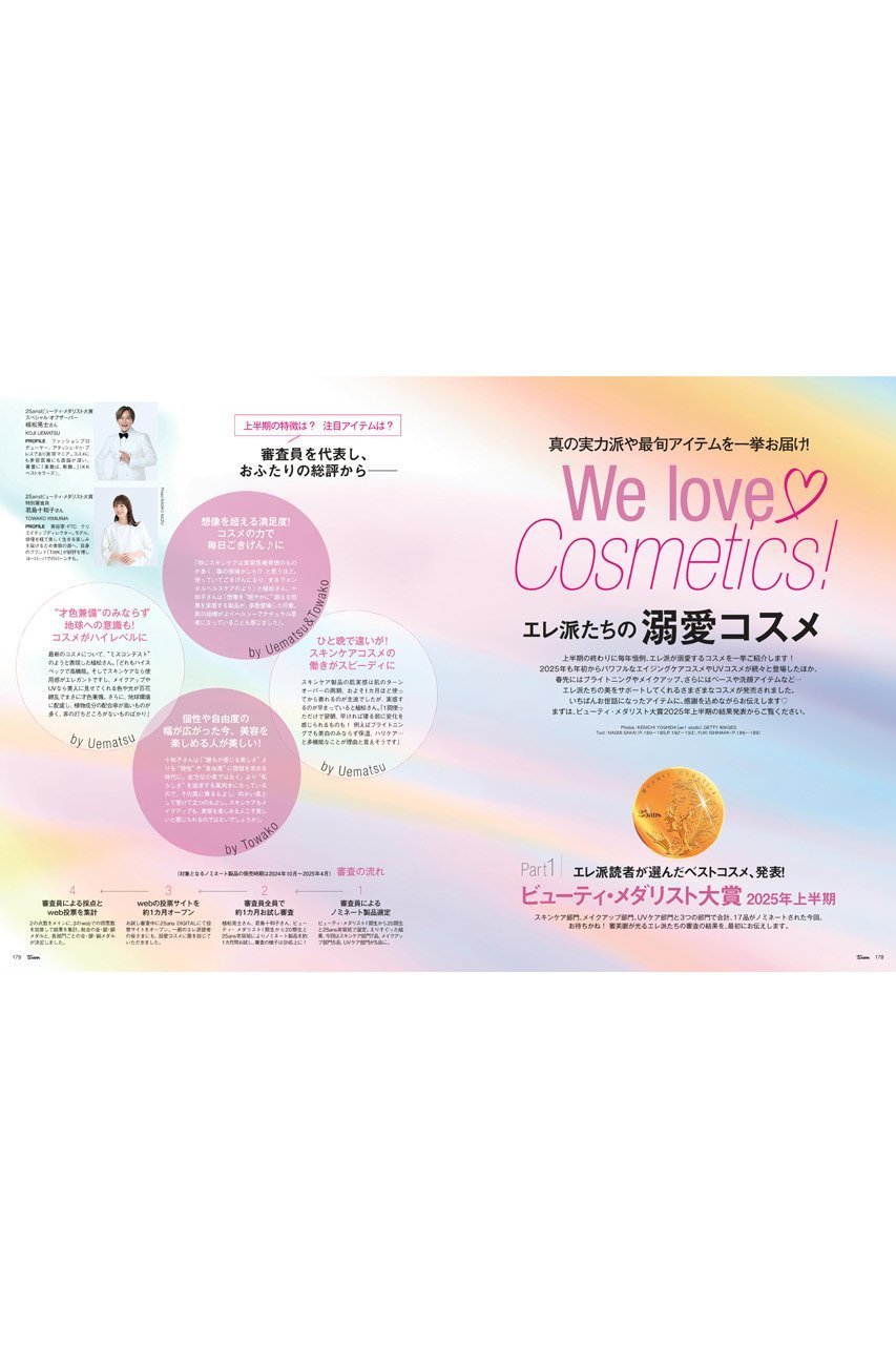 【ハースト婦人画報社/Hearst Fujingaho】の【送料無料】25ans 8月号(2025/6/27発売) 人気、トレンドファッション・服の通販 founy(ファニー) 　ファッション　Fashion　レディースファッション　Ladies' Fashion Online　カーディガン　Cardigan　ジュエリー　Jewelry　スペシャル　Special　雑誌　Magazine　タンク　Tank　ダイヤモンド　Diamond　チェック　Check　トレンド　Trend　定番　Standard　人気　Popularity　8月号　August Issue　リアル　Real　送料無料　Free Shipping　おすすめ　Recommend　夏　Summer　旅行　Travel　エレガント 上品　Elegant　ギフト プレゼント　Gift Present　NEW・新作・新着・新入荷　New Arrivals　other-3|ID: prp329100004590585 ipo3291000000032633059