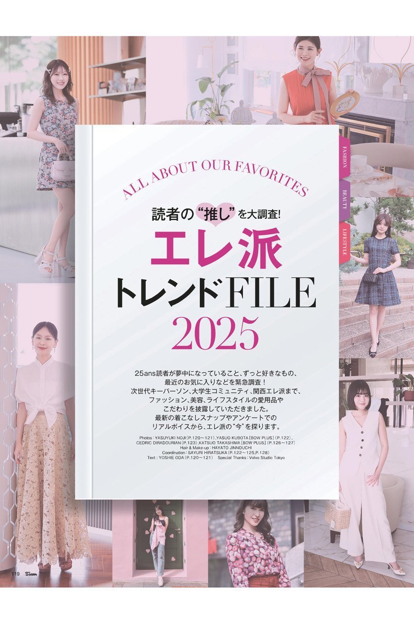 【ハースト婦人画報社/Hearst Fujingaho】の【送料無料】25ans 8月号(2025/6/27発売) 人気、トレンドファッション・服の通販 founy(ファニー) 　ファッション　Fashion　レディースファッション　Ladies' Fashion Online　カーディガン　Cardigan　ジュエリー　Jewelry　スペシャル　Special　雑誌　Magazine　タンク　Tank　ダイヤモンド　Diamond　チェック　Check　トレンド　Trend　定番　Standard　人気　Popularity　8月号　August Issue　リアル　Real　送料無料　Free Shipping　おすすめ　Recommend　夏　Summer　旅行　Travel　エレガント 上品　Elegant　ギフト プレゼント　Gift Present　NEW・新作・新着・新入荷　New Arrivals　other-5|ID: prp329100004590585 ipo3291000000032633061