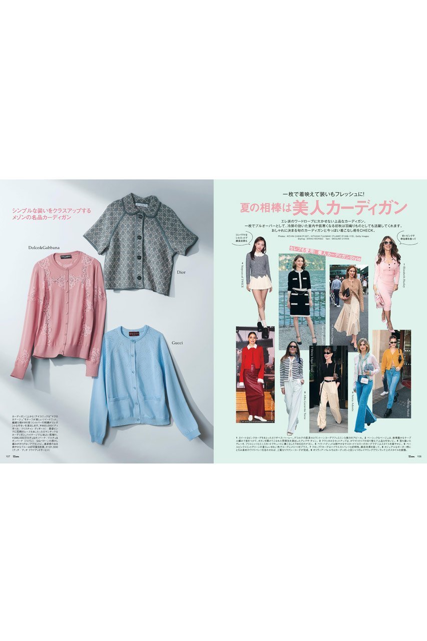 【ハースト婦人画報社/Hearst Fujingaho】の【送料無料】25ans 8月号(2025/6/27発売) 人気、トレンドファッション・服の通販 founy(ファニー) 　ファッション　Fashion　レディースファッション　Ladies' Fashion Online　カーディガン　Cardigan　ジュエリー　Jewelry　スペシャル　Special　雑誌　Magazine　タンク　Tank　ダイヤモンド　Diamond　チェック　Check　トレンド　Trend　定番　Standard　人気　Popularity　8月号　August Issue　リアル　Real　送料無料　Free Shipping　おすすめ　Recommend　夏　Summer　旅行　Travel　エレガント 上品　Elegant　ギフト プレゼント　Gift Present　NEW・新作・新着・新入荷　New Arrivals　other-7|ID: prp329100004590585 ipo3291000000032633063