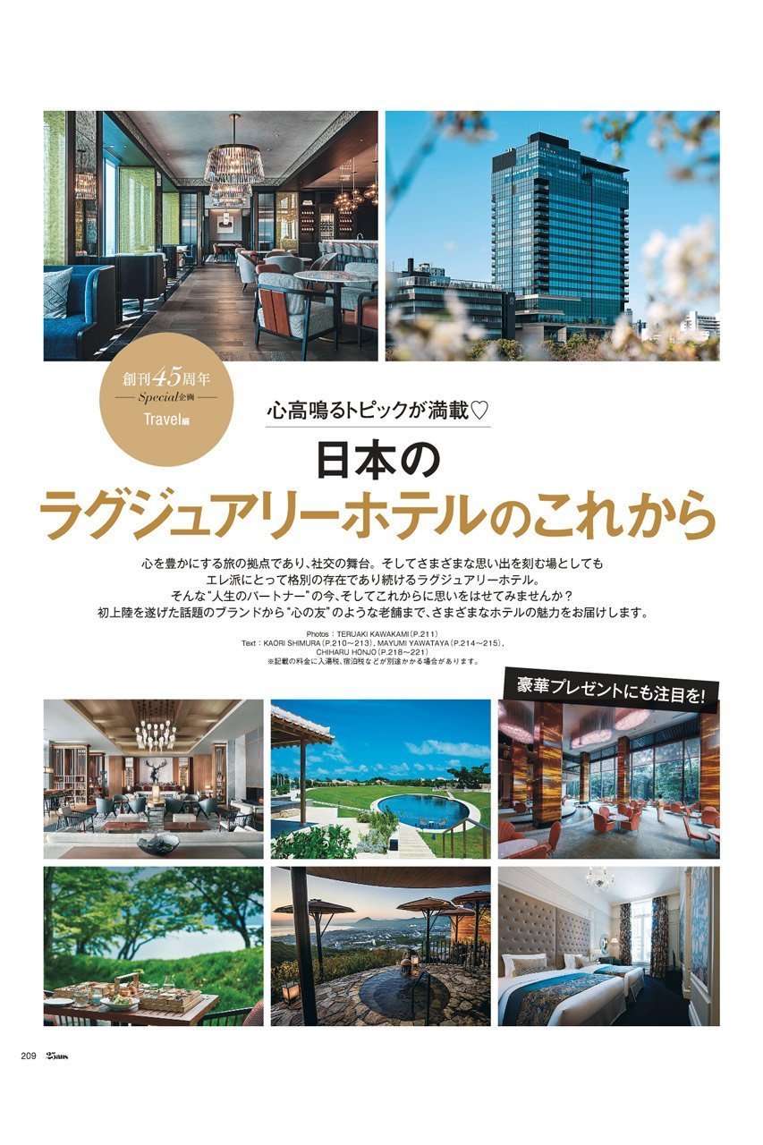 【ハースト婦人画報社/Hearst Fujingaho】の【送料無料】25ans 8月号(2025/6/27発売) 人気、トレンドファッション・服の通販 founy(ファニー) 　ファッション　Fashion　レディースファッション　Ladies' Fashion Online　カーディガン　Cardigan　ジュエリー　Jewelry　スペシャル　Special　雑誌　Magazine　タンク　Tank　ダイヤモンド　Diamond　チェック　Check　トレンド　Trend　定番　Standard　人気　Popularity　8月号　August Issue　リアル　Real　送料無料　Free Shipping　おすすめ　Recommend　夏　Summer　旅行　Travel　エレガント 上品　Elegant　ギフト プレゼント　Gift Present　NEW・新作・新着・新入荷　New Arrivals　other-8|ID: prp329100004590585 ipo3291000000032633064