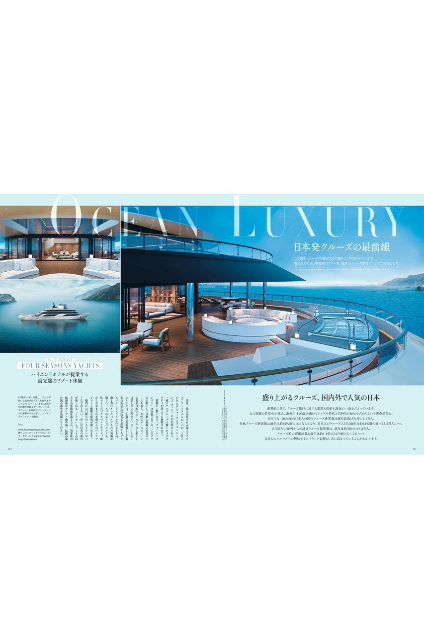 【ハースト婦人画報社/Hearst Fujingaho / GOODS】の【送料無料】Richesse 2025/SUMMER No.52(2025/6/27発売) 人気、トレンドファッション・服の通販 founy(ファニー) 　シルバー　Silver, Metallic Silver　ジュエリー　Jewelry, Accessories　雑誌　Magazine, Fashion Magazine　ビーチ　Beach, Seaside　モダン　Modern, Contemporary　ラグジュアリー　Luxury, Elegant　送料無料　Free Shipping　筋トレ・ボディメイク　Workout / Body Make / Fitness　夏　Summer　other-7|ID: prp329100004592172 ipo3291000000034525380