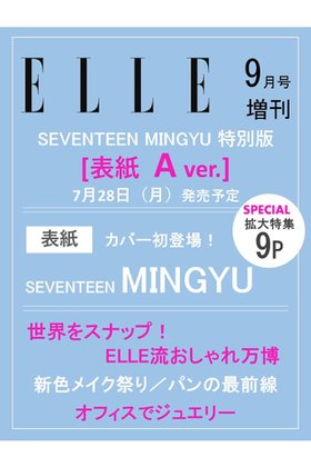 【ハースト婦人画報社/Hearst Fujingaho】の【送料無料】エル・ジャポン2025年9月号増刊 SEVENTEEN MINGYU特別版 [A](2025/07/28発売) 人気、トレンドファッション・服の通販 founy(ファニー) ファッション Fashion レディースファッション Ladies' Fashion Online 秋 Autumn/Fall 9月号 September Issue ジュエリー Jewelry スペシャル Special 雑誌 Magazine 送料無料 Free Shipping |ID:prp329100004592224