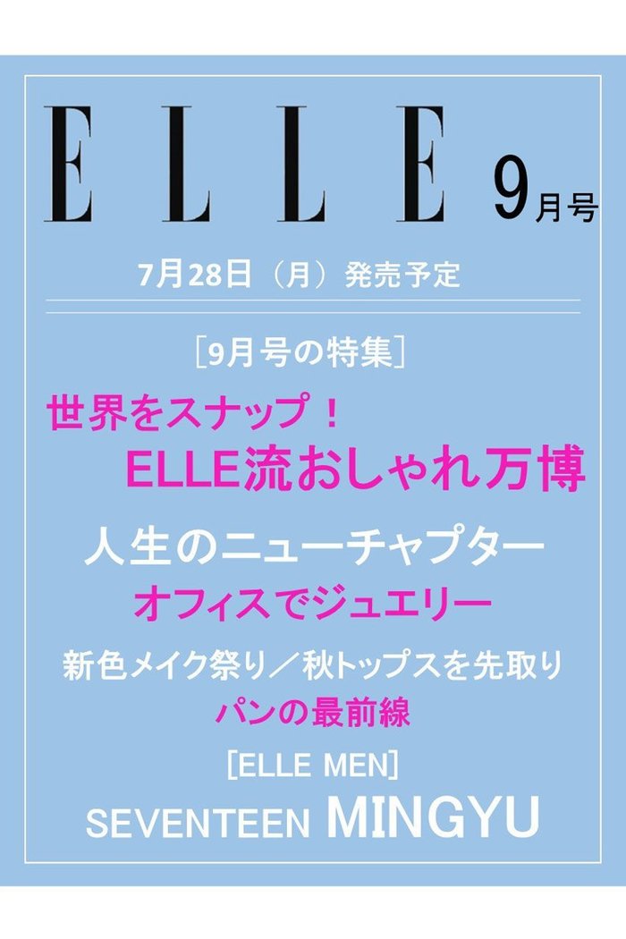 【ハースト婦人画報社/Hearst Fujingaho】の【送料無料】エル・ジャポン2025年9月号(2025/7/28発売) インテリア・キッズ・メンズ・レディースファッション・服の通販 founy(ファニー) https://founy.com/ ファッション Fashion レディースファッション Ladies' Fashion Online 送料無料 Free Shipping 9月号 September Issue ジュエリー Jewelry 秋 Autumn/Fall 雑誌 Magazine |ID: prp329100004592225 ipo3291000000032601816