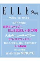 【ハースト婦人画報社/Hearst Fujingaho】の【送料無料】エル・ジャポン2025年9月号(2025/7/28発売) -|ID: prp329100004592225 ipo3291000000032601817