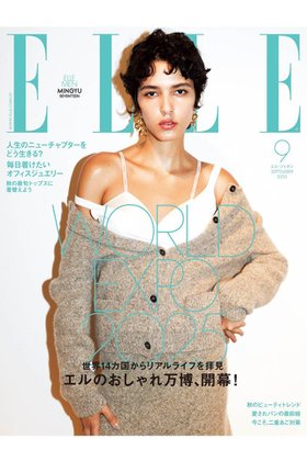 【ハースト婦人画報社/Hearst Fujingaho】の【送料無料】エル・ジャポン2025年9月号(2025/7/28発売) 人気、トレンドファッション・服の通販 founy(ファニー) ファッション Fashion レディースファッション Fashion for Women 秋 Autumn 9月号 September Issue 今秋 This Fall ジュエリー Jewelry, Accessories 雑誌 Magazine, Fashion Magazine デニム Denim, Jeans Material トレンド Trend, Trending Now 定番 Standard, Basic Item 人気 Popular, Best Seller リップ Lip, Lip Motif ロンドン London Style, British Inspired 冬 Winter / This Winter 送料無料 Free Shipping 夏 Summer エレガント 上品 Elegant 2025年 2025 2025-2026秋冬・A/W Autumn/Winter 2025–26 AW25–26 |ID:prp329100004592225
