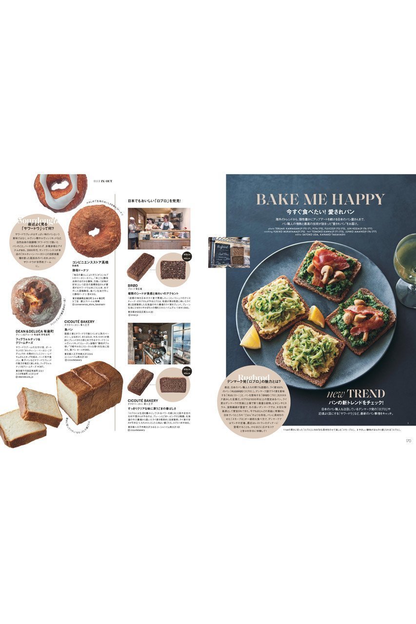 【ハースト婦人画報社/Hearst Fujingaho / GOODS】の【送料無料】エル・ジャポン2025年9月号(2025/7/28発売) 人気、トレンドファッション・服の通販 founy(ファニー) 秋 Autumn 9月号 September Issue 今秋 This Fall ジュエリー Jewelry, Accessories 雑誌 Magazine, Fashion Magazine デニム Denim, Jeans Material トレンド Trend, Trending Now 定番 Standard, Basic Item 人気 Popular, Best Seller リップ Lip, Lip Motif ロンドン London Style, British Inspired 冬 Winter / This Winter 送料無料 Free Shipping 夏 Summer エレガント 上品 Elegant 2025年 2025 2025-2026秋冬・A/W Autumn/Winter 2025–26 AW25–26 other-8|ID: prp329100004592225 ipo3291000000034525295