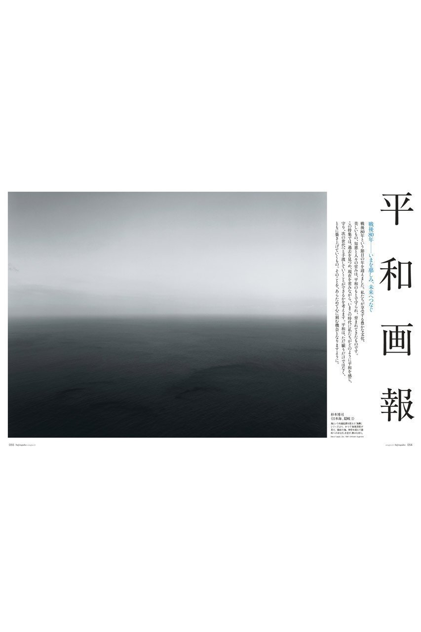 【ハースト婦人画報社/Hearst Fujingaho】の【送料無料】婦人画報 8月号(2025/7/1発売) 人気、トレンドファッション・服の通販 founy(ファニー) 　ファッション　Fashion　レディースファッション　Ladies' Fashion Online　雑誌　Magazine　8月号　August Issue　ボーダー　Border　送料無料　Free Shipping　夏　Summer　NEW・新作・新着・新入荷　New Arrivals　ビジネス 仕事 通勤　Business　other-2|ID: prp329100004592270 ipo3291000000032602120