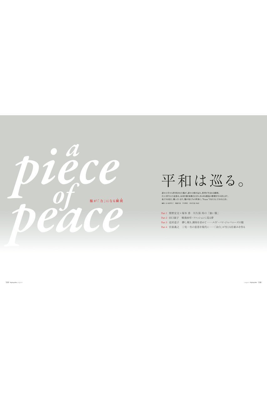 【ハースト婦人画報社/Hearst Fujingaho】の【送料無料】婦人画報 8月号(2025/7/1発売) 人気、トレンドファッション・服の通販 founy(ファニー) 　ファッション　Fashion　レディースファッション　Ladies' Fashion Online　雑誌　Magazine　8月号　August Issue　ボーダー　Border　送料無料　Free Shipping　夏　Summer　NEW・新作・新着・新入荷　New Arrivals　ビジネス 仕事 通勤　Business　other-4|ID: prp329100004592270 ipo3291000000032602122