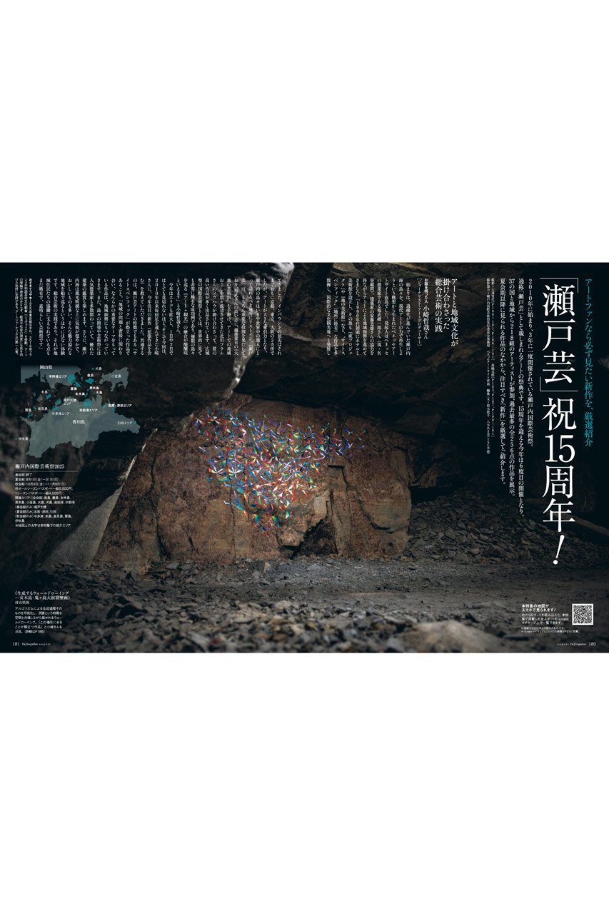 【ハースト婦人画報社/Hearst Fujingaho / GOODS】の【送料無料】婦人画報 8月号(2025/7/1発売) 人気、トレンドファッション・服の通販 founy(ファニー) 雑誌 Magazine, Fashion Magazine 8月号 August Issue, Aug. Edition ボーダー Border, Stripe 送料無料 Free Shipping 夏 Summer ビジネス 仕事 通勤 Business / Work / Commuting other-8|ID: prp329100004592270 ipo3291000000034525407