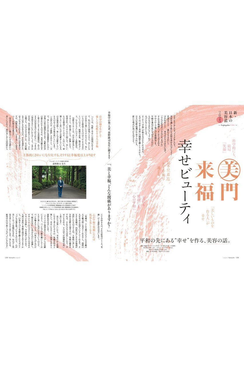 【ハースト婦人画報社/Hearst Fujingaho】の【送料無料】婦人画報 2025年 8月号 増刊「八代目尾上菊五郎・六代目尾上菊之助」特別版(2025/7/1発売) 人気、トレンドファッション・服の通販 founy(ファニー) 　ファッション　Fashion　レディースファッション　Ladies' Fashion Online　雑誌　Magazine　8月号　August Issue　ボーダー　Border　送料無料　Free Shipping　夏　Summer　NEW・新作・新着・新入荷　New Arrivals　ビジネス 仕事 通勤　Business　other-5|ID: prp329100004592272 ipo3291000000032602141