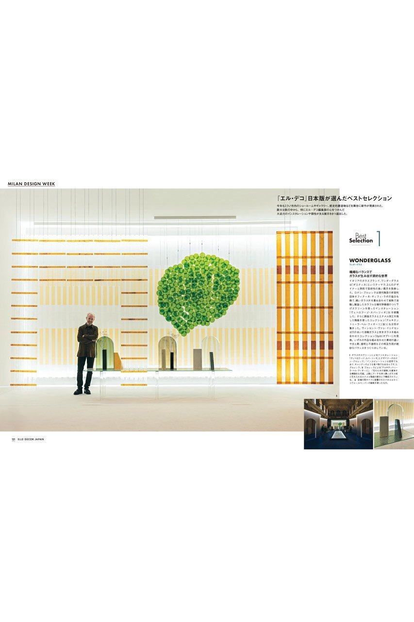 【ハースト婦人画報社/Hearst Fujingaho】の【送料無料】ELLE DECOR 8月号 no.191(2025/7/7発売) 人気、トレンドファッション・服の通販 founy(ファニー) 　ファッション　Fashion　レディースファッション　Fashion for Women　イタリア　Italy　雑誌　Magazine, Fashion Magazine　8月号　August Issue, Aug. Edition　ベスト　Vest, Waistcoat　ミラノ　Milano Style, Italian-Inspired　モダン　Modern, Contemporary　リアル　Real, Realistic　送料無料　Free Shipping　夏　Summer　other-5|ID: prp329100004601468 ipo3291000000032715719