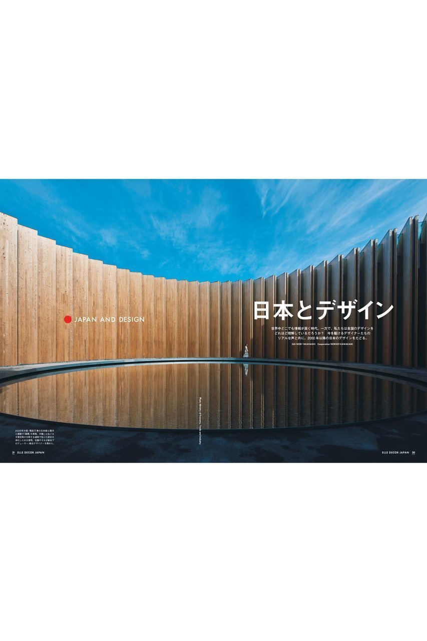 【ハースト婦人画報社/Hearst Fujingaho / GOODS】の【送料無料】ELLE DECOR 8月号 no.191(2025/7/7発売) 人気、トレンドファッション・服の通販 founy(ファニー) イタリア Italy 雑誌 Magazine, Fashion Magazine 8月号 August Issue, Aug. Edition ベスト Vest, Waistcoat ミラノ Milano Style, Italian-Inspired モダン Modern, Contemporary リアル Real, Realistic 送料無料 Free Shipping 夏 Summer other-2|ID: prp329100004601468 ipo3291000000034525471