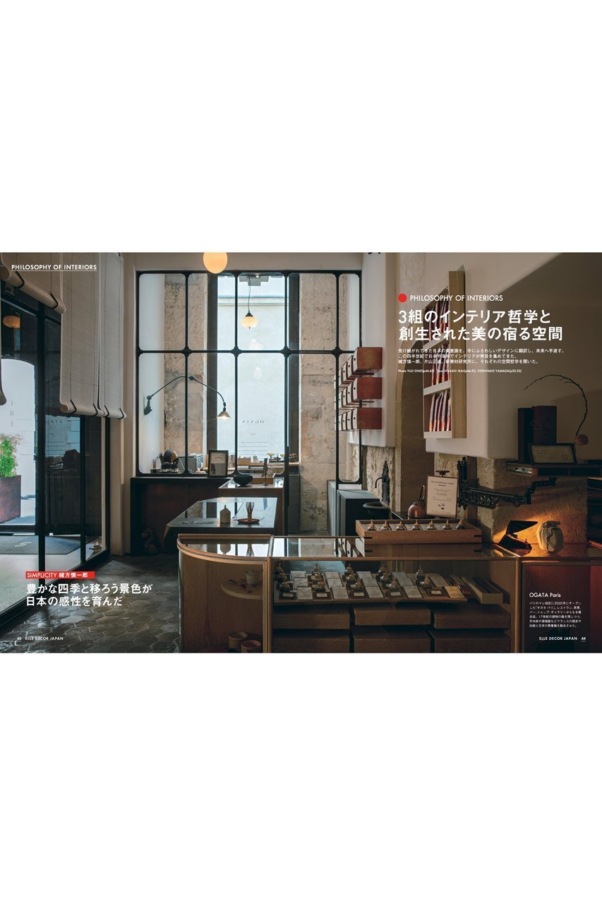 【ハースト婦人画報社/Hearst Fujingaho / GOODS】の【送料無料】ELLE DECOR 8月号 no.191(2025/7/7発売) 人気、トレンドファッション・服の通販 founy(ファニー) イタリア Italy 雑誌 Magazine, Fashion Magazine 8月号 August Issue, Aug. Edition ベスト Vest, Waistcoat ミラノ Milano Style, Italian-Inspired モダン Modern, Contemporary リアル Real, Realistic 送料無料 Free Shipping 夏 Summer other-3|ID: prp329100004601468 ipo3291000000034525472