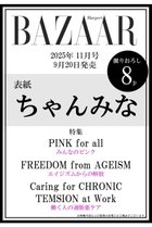【ハースト婦人画報社/Hearst Fujingaho】の【送料無料】Harper s BAZAAR 11月号(2025/9/20発売) 人気、トレンドファッション・服の通販 founy(ファニー) ファッション Fashion レディースファッション Fashion for Women 今季 This Season, Current Season 11月号 November Issue スーツ Suit, Formalwear 雑誌 Magazine, Fashion Magazine 送料無料 Free Shipping thumbnail -|ID: prp329100004655051 ipo3291000000033662292