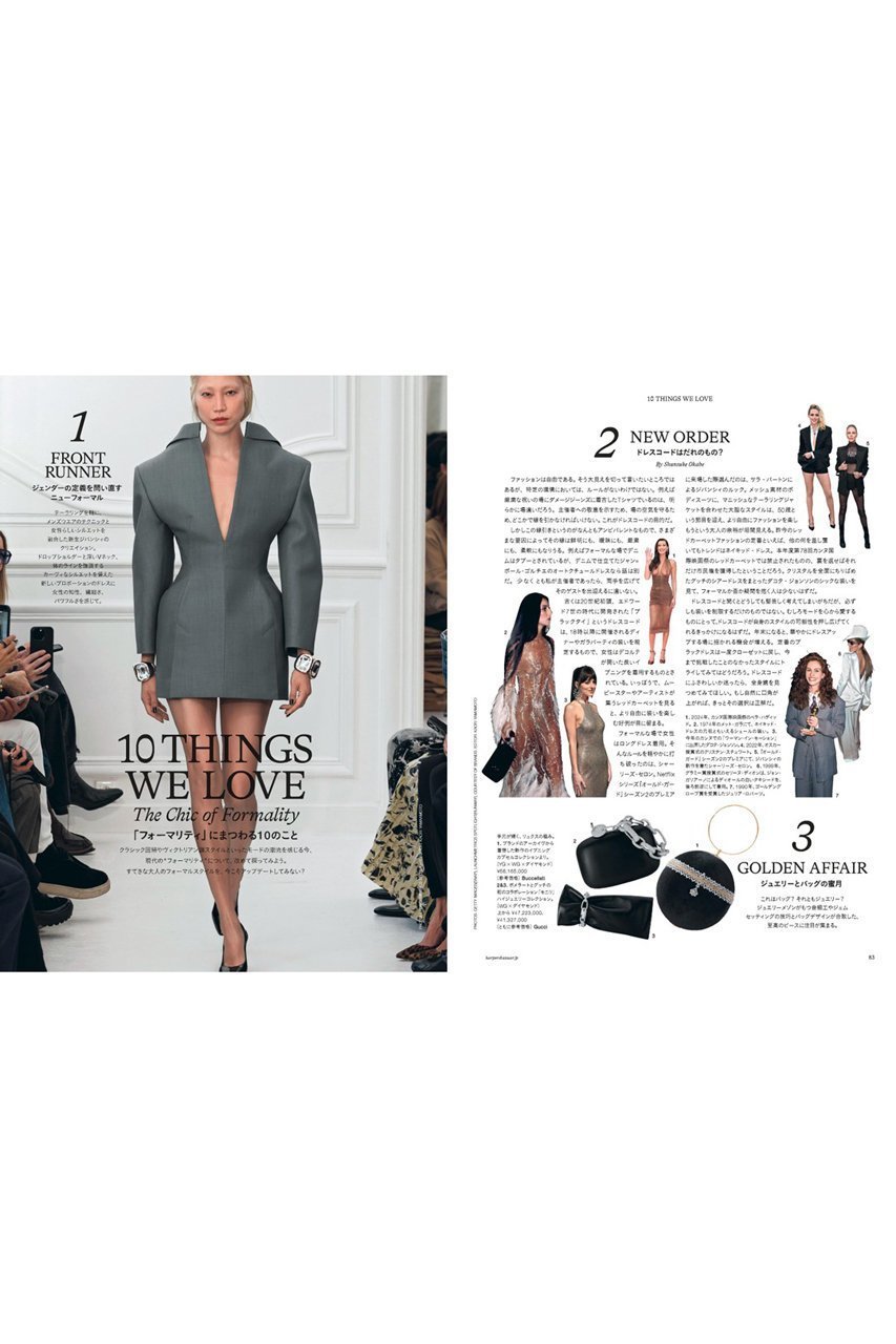 【ハースト婦人画報社/Hearst Fujingaho】の【送料無料】Harper s BAZAAR 11月号(2025/9/20発売) 人気、トレンドファッション・服の通販 founy(ファニー) 　ファッション　Fashion　レディースファッション　Fashion for Women　クラシック　Classic, Timeless Style　コレクション　Collection, Seasonal Line　今季　This Season, Current Season　11月号　November Issue　スーツ　Suit, Formalwear　雑誌　Magazine, Fashion Magazine　トレンド　Trend, Trending Now　ドレス　Dress, One-Piece　バランス　Balance, Style Balance　パール　Pearl, Pearl Accent　フェミニン　Feminine, Girly　フォーマル　Formal, Dressy　リボン　Ribbon, Bow　A/W・秋冬　Autumn/Winter　送料無料　Free Shipping　other-4|ID: prp329100004655051 ipo3291000000033868422