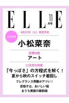 【ハースト婦人画報社/Hearst Fujingaho】の【送料無料】エル・ジャポン2025年11月号(2025/9/27発売) -|ID: prp329100004655054 ipo3291000000033662298