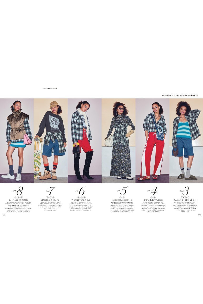 【ハースト婦人画報社/Hearst Fujingaho】の【送料無料】エル・ジャポン2025年11月号(2025/9/27発売) 人気、トレンドファッション・服の通販 founy(ファニー) 　ファッションモデル・俳優・女優　Models　女性　Women　小松菜奈　Komatsu Nana　ファッション　Fashion　レディースファッション　Fashion for Women　秋　Autumn　11月号　November Issue　雑誌　Magazine, Fashion Magazine　ダメージ　Distressed, Destroyed　トレンド　Trend, Trending Now　バランス　Balance, Style Balance　ベスト　Vest, Waistcoat　ボトム　Bottoms, Lower Wear　モダン　Modern, Contemporary　ラグジュアリー　Luxury, Elegant　ロンドン　London Style, British Inspired　送料無料　Free Shipping　夏　Summer　other-3|ID: prp329100004655054 ipo3291000000034017080