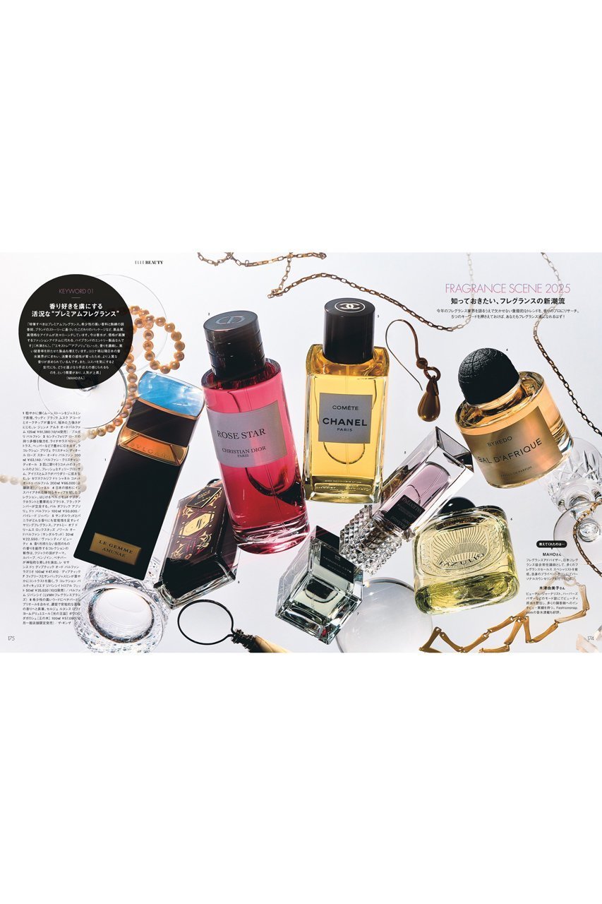 【ハースト婦人画報社/Hearst Fujingaho / GOODS】の【送料無料】エル・ジャポン2025年11月号(2025/9/27発売) 人気、トレンドファッション・服の通販 founy(ファニー) 　ファッションモデル・俳優・女優　Models　女性　Women　小松菜奈　Komatsu Nana　秋　Autumn　11月号　November Issue　雑誌　Magazine, Fashion Magazine　ダメージ　Distressed, Destroyed　トレンド　Trend, Trending Now　バランス　Balance, Style Balance　ベスト　Vest, Waistcoat　ボトム　Bottoms, Lower Wear　モダン　Modern, Contemporary　ラグジュアリー　Luxury, Elegant　ロンドン　London Style, British Inspired　送料無料　Free Shipping　夏　Summer　other-4|ID: prp329100004655054 ipo3291000000035729922