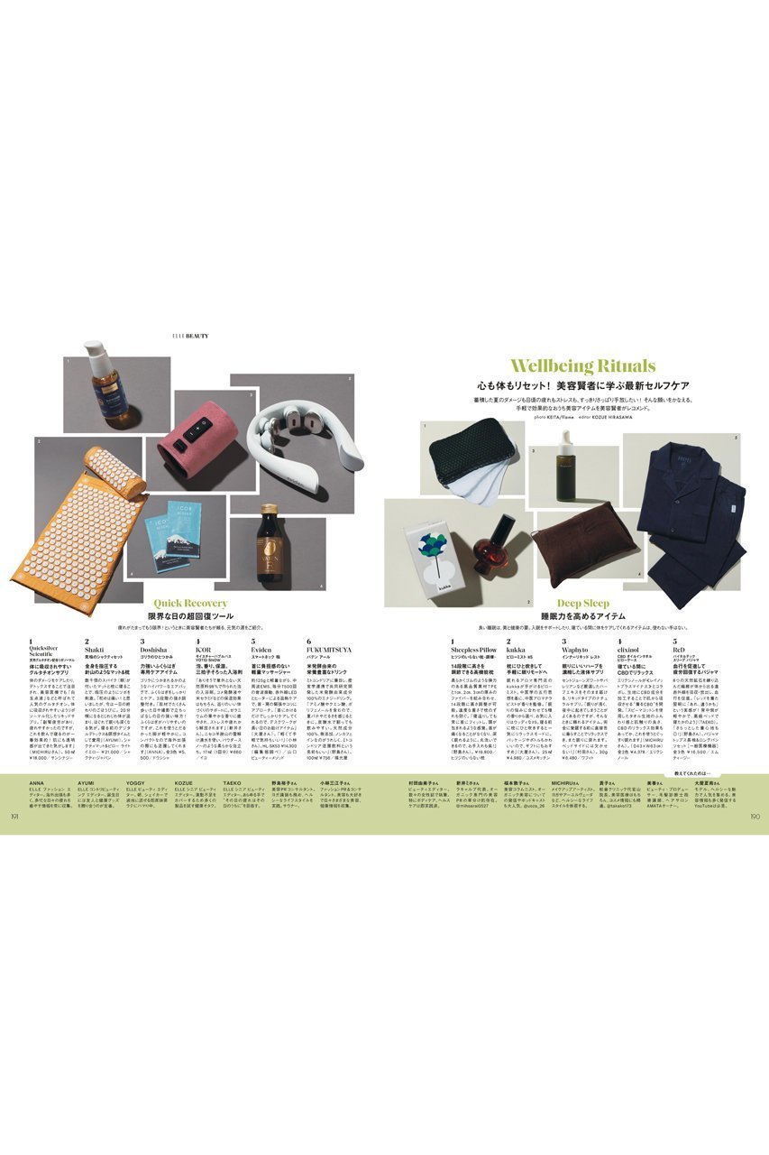 【ハースト婦人画報社/Hearst Fujingaho / GOODS】の【送料無料】エル・ジャポン2025年11月号(2025/9/27発売) 人気、トレンドファッション・服の通販 founy(ファニー) 　ファッションモデル・俳優・女優　Models　女性　Women　小松菜奈　Komatsu Nana　秋　Autumn　11月号　November Issue　雑誌　Magazine, Fashion Magazine　ダメージ　Distressed, Destroyed　トレンド　Trend, Trending Now　バランス　Balance, Style Balance　ベスト　Vest, Waistcoat　ボトム　Bottoms, Lower Wear　モダン　Modern, Contemporary　ラグジュアリー　Luxury, Elegant　ロンドン　London Style, British Inspired　送料無料　Free Shipping　夏　Summer　other-5|ID: prp329100004655054 ipo3291000000035729926