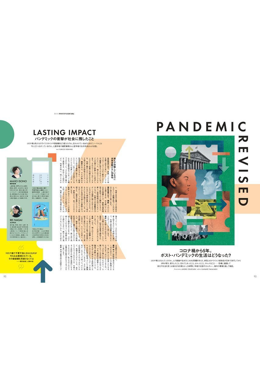 【ハースト婦人画報社/Hearst Fujingaho / GOODS】の【送料無料】エル・ジャポン2025年11月号(2025/9/27発売) 人気、トレンドファッション・服の通販 founy(ファニー) 　ファッションモデル・俳優・女優　Models　女性　Women　小松菜奈　Komatsu Nana　秋　Autumn　11月号　November Issue　雑誌　Magazine, Fashion Magazine　ダメージ　Distressed, Destroyed　トレンド　Trend, Trending Now　バランス　Balance, Style Balance　ベスト　Vest, Waistcoat　ボトム　Bottoms, Lower Wear　モダン　Modern, Contemporary　ラグジュアリー　Luxury, Elegant　ロンドン　London Style, British Inspired　送料無料　Free Shipping　夏　Summer　other-6|ID: prp329100004655054 ipo3291000000035729930